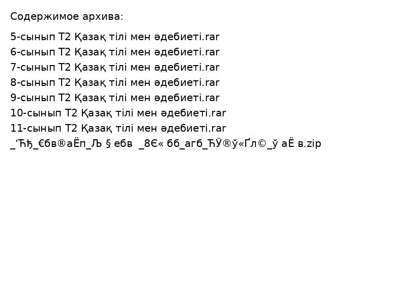 0 срез Қазақ тілі мен әдебиеті