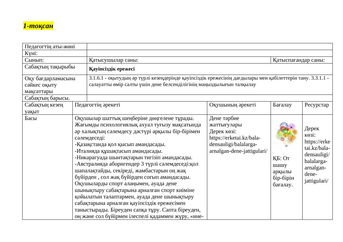3 қмж  472-1