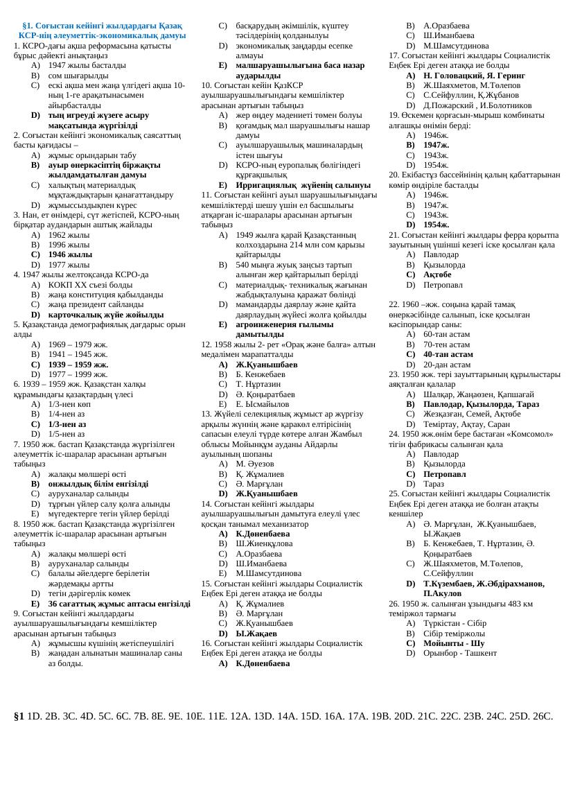 9 ҚТ 1-32 тақырыптық тест