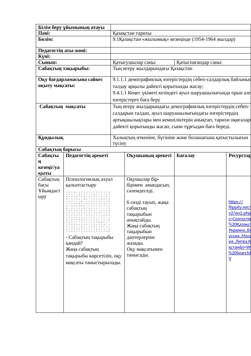 Қ тар 9 атамұра 12 саб