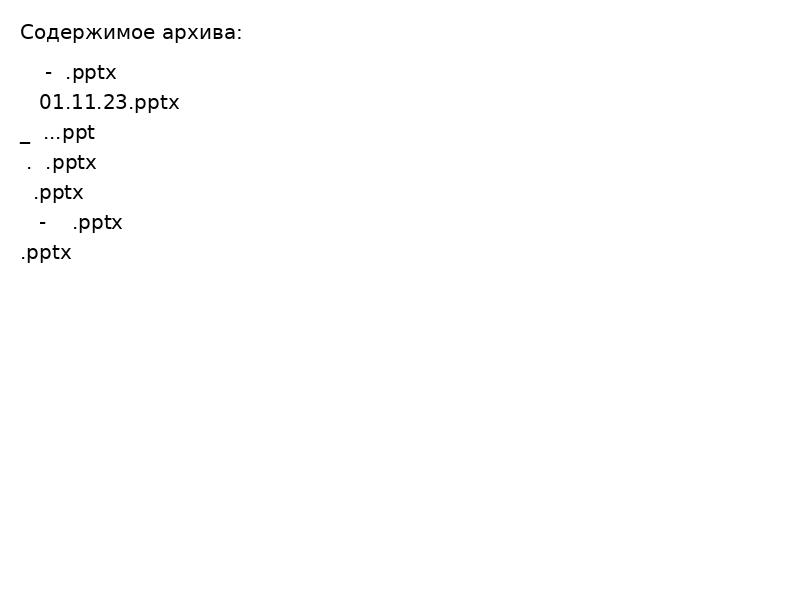 27 идей для инклюзивных презентаций: готовые шаблоны и примеры