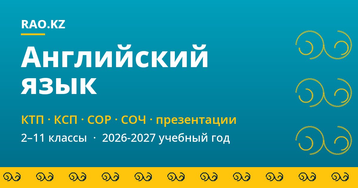 Презентация английский язык 8 класс 2 четверть: Skills round-up ...