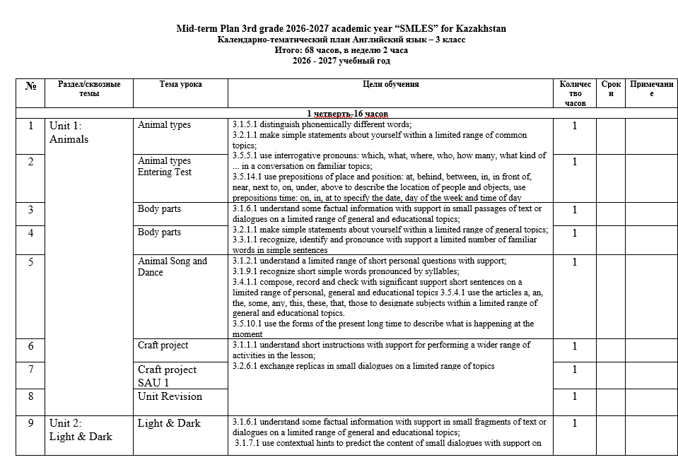 Mid-term Plan 3rd grade 2026-2027 academic year “SMLES” for Kazakhstan