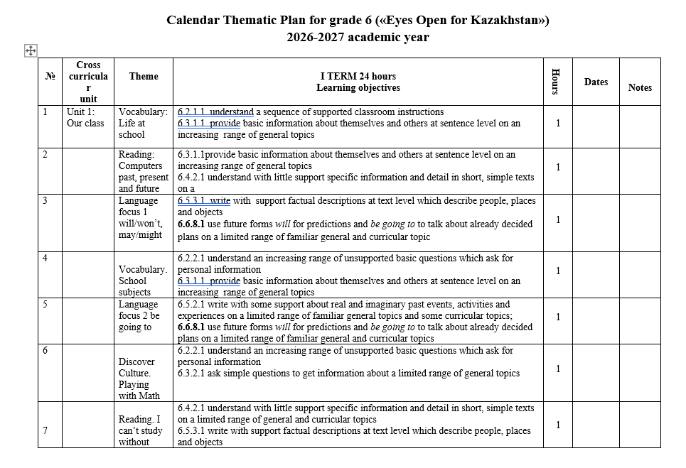 КТП Английский язык 6 класс 2026-2027 («Eyes Open for Kazakhstan»)