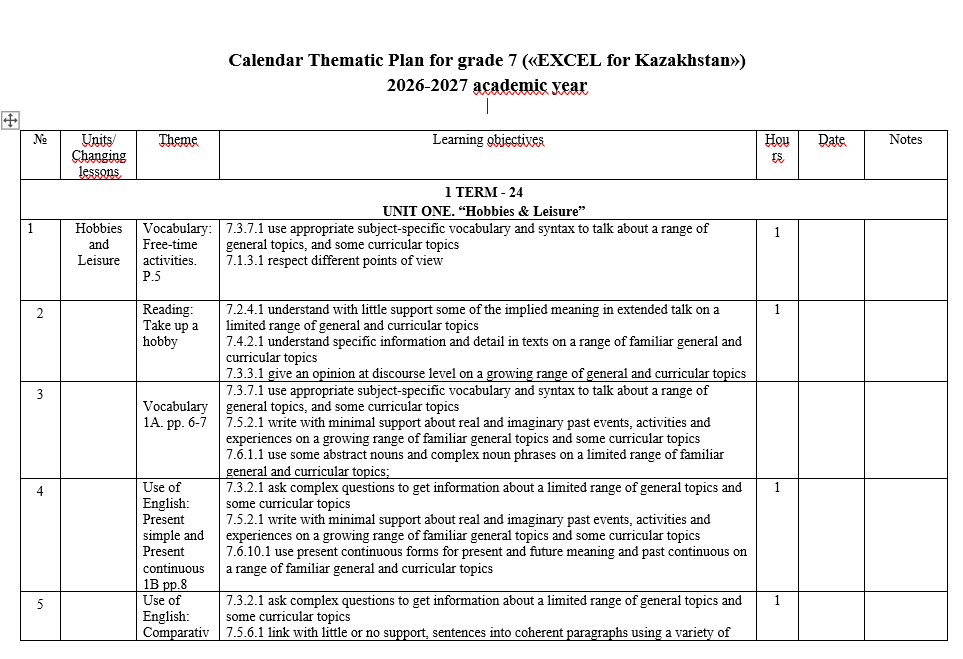 КТП Английский язык 7 класс 2026-2027 («EXCEL for Kazakhstan»)