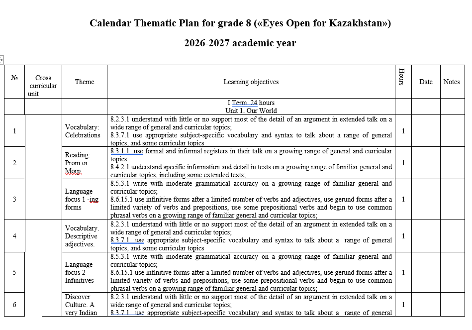 КТП Английский язык 8 класс 2026-2027 («Eyes Open for Kazakhstan»)