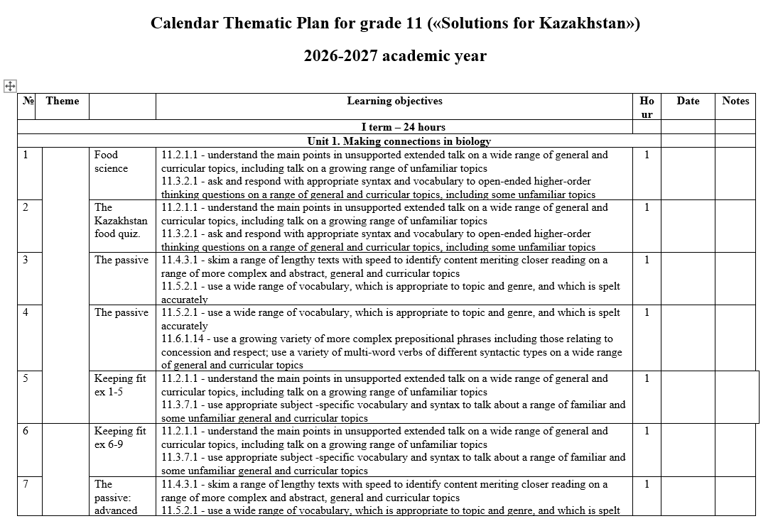 КТП Английский язык 11 класс 2026-2027 («Solutions for Kazakhstan»)