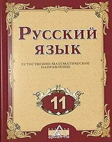 Русский язык Ашимбетова Р.Д.