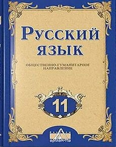 Русский язык Ашимбетова Р.Д.