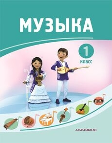 Музыка Садовская И.Русский