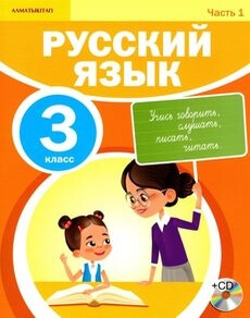 Русский язык Богатырева Е.