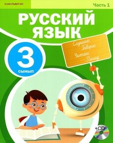 Русский язык Калашникова Т.М.