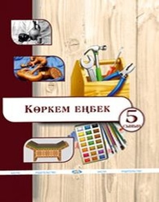 Художественный труд (вариант для мальчиков) Чукалин В.Г.