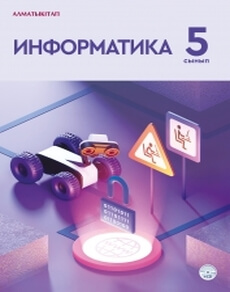 Информатика Кадыркулов Р.