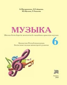 Музыка Мусахаджаева А.