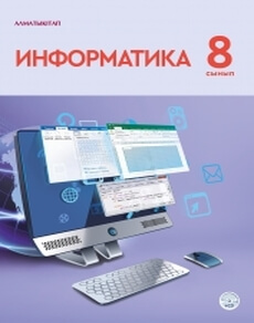 Информатика Кадыркулов Р.