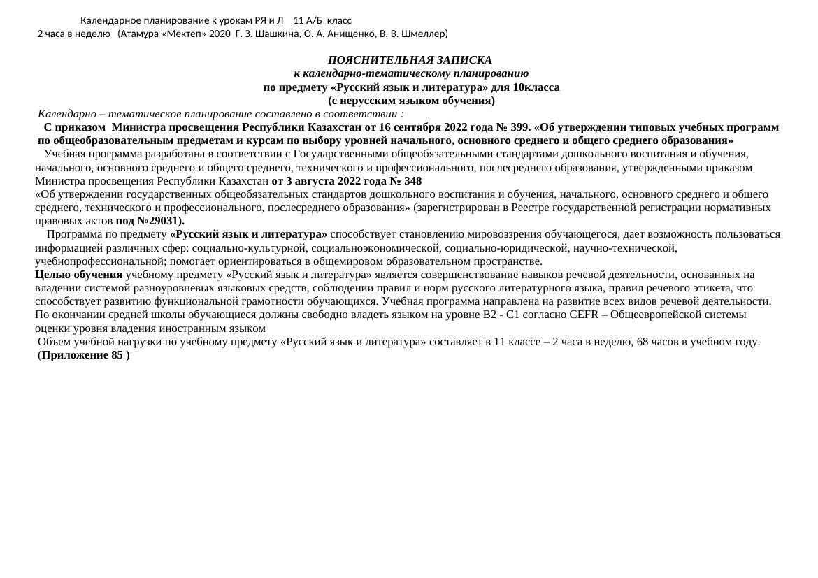 + КТП + 11 Я2 тда 2024 -2025