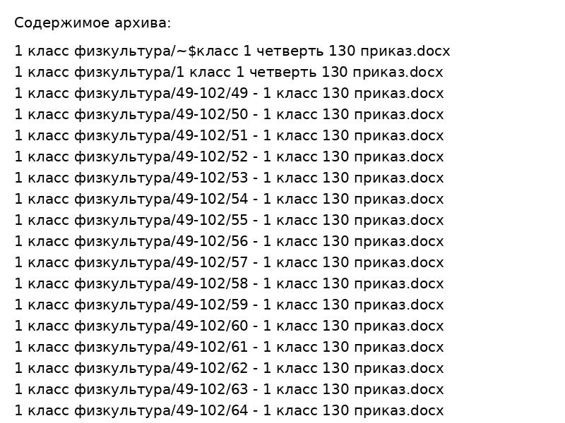 Физкультура для 1 класса: программы и документы для учителей