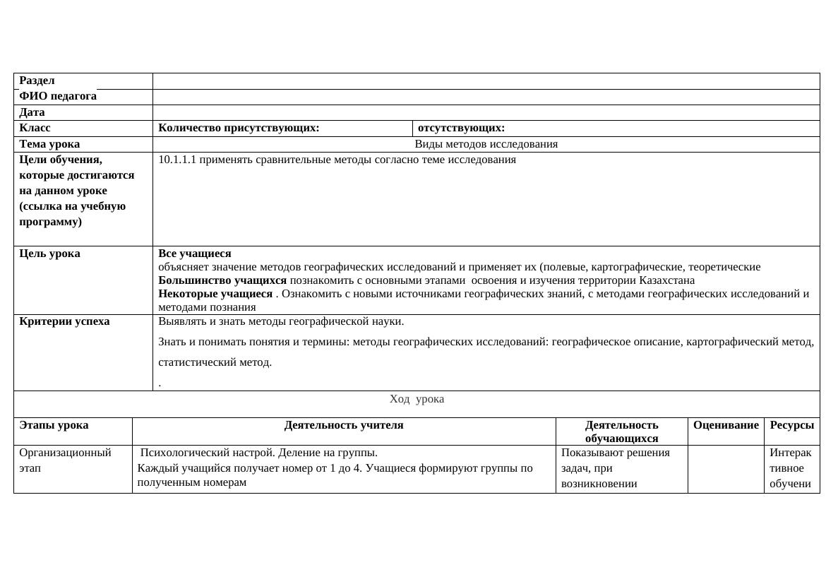 10 ГЕОГРАФИЯ КСП