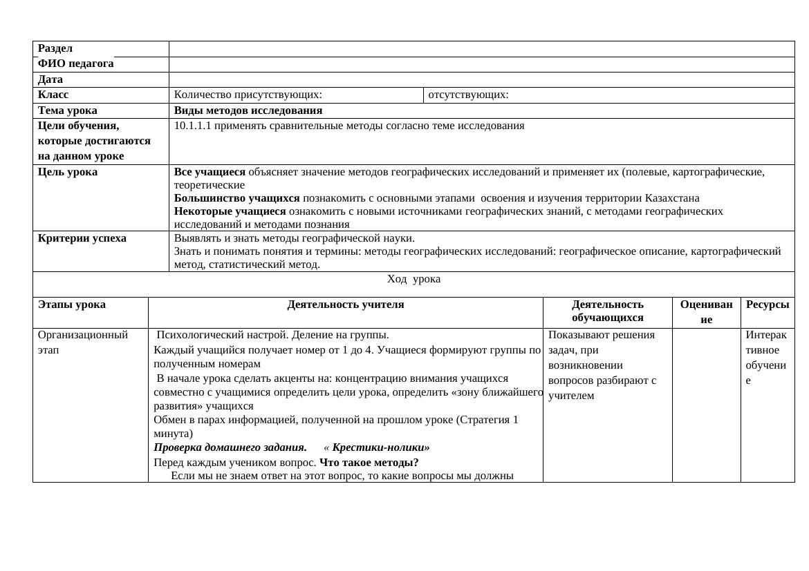 10 кл. КСП география ЕМН (копия)