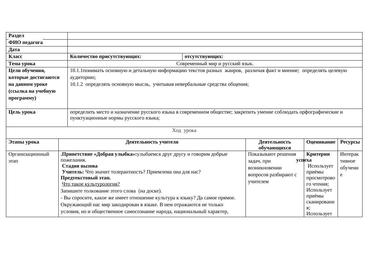 10 класс РУССКИЙ ЯЗЫК КСП ЕМН