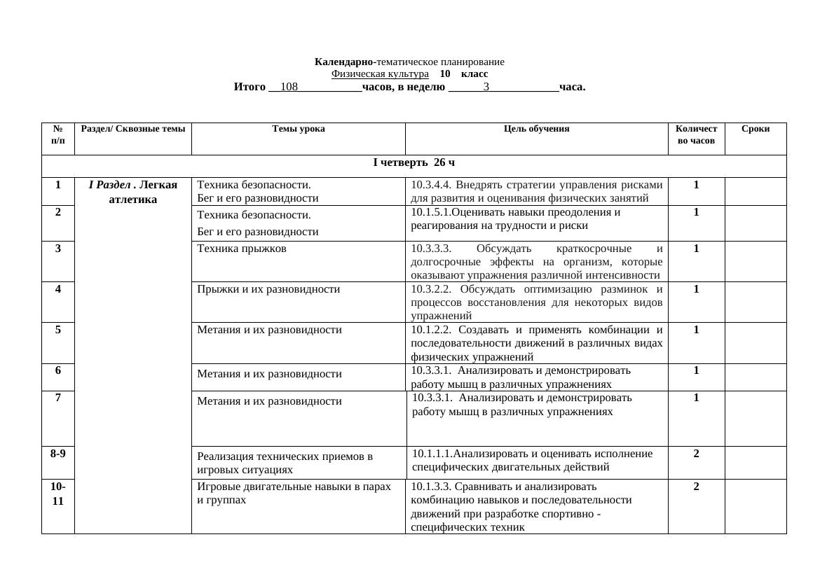 10кл 108 ч.ф-ра (2)