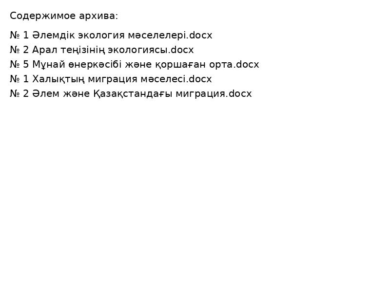 11 қазақ т Қмж 130 Б