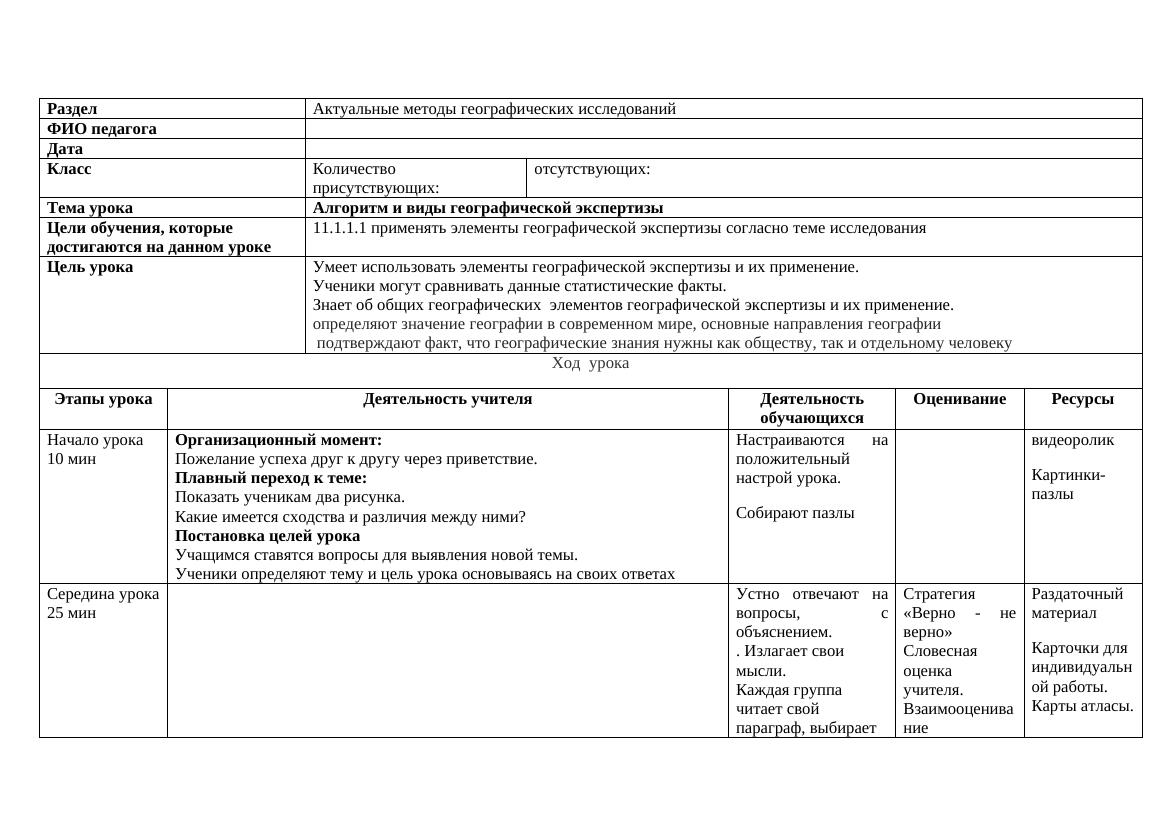11 кл. КСП география ЕМН на 2 ч-1