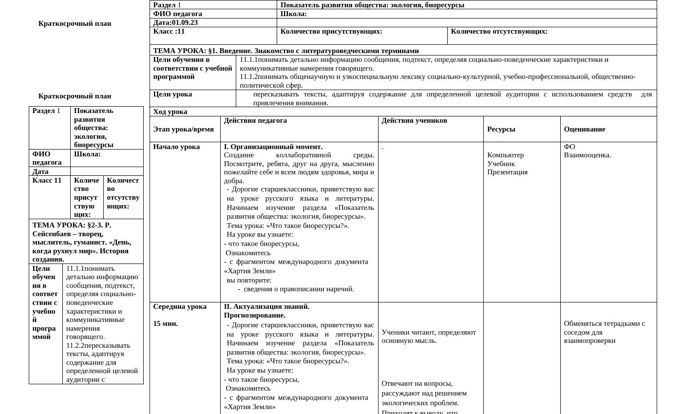 11 ксп шашкина 130приказ