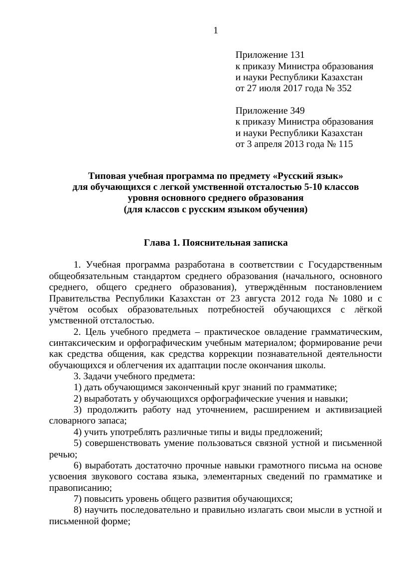 131 Русский язык