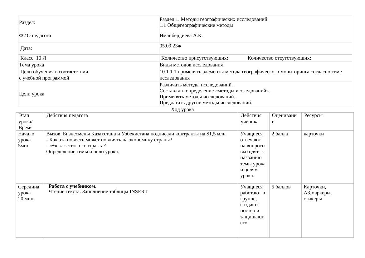 1УРОК 10КЛАСС ОСНОВ