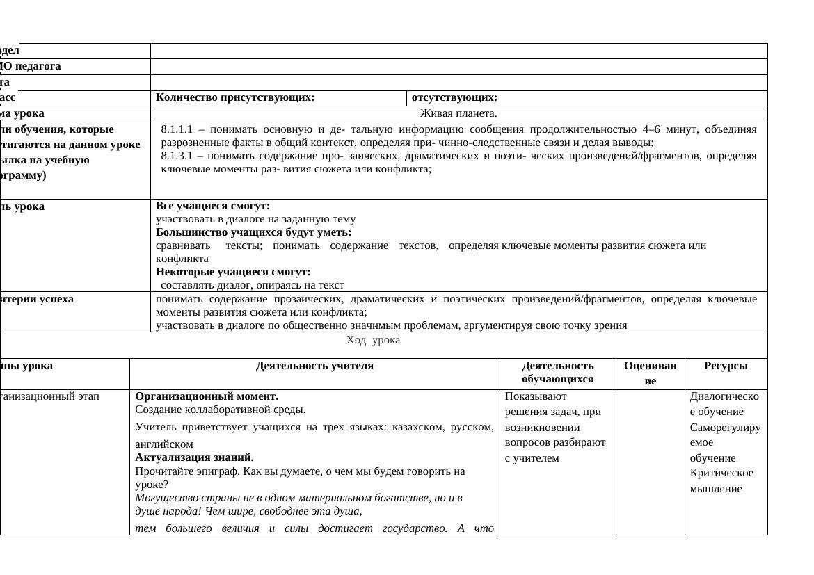 2-КСП 8 класс 3 четверть: Уроки, критерии, и успехи для школьников