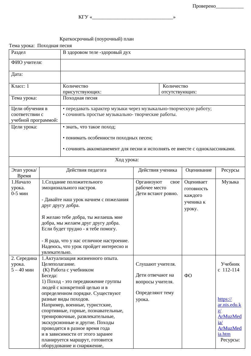 32 урок 1 класс