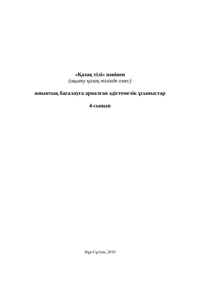4 кл СОР и СОЧ