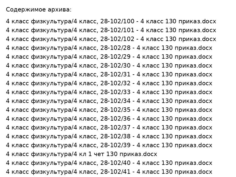 КСП и КТП физическая культура 4 класс