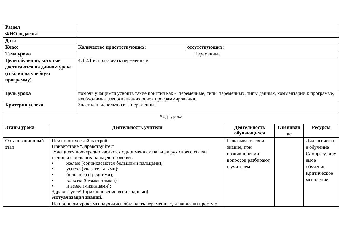 4 класс КСП: 472 приказ о переменных для успешного обучения