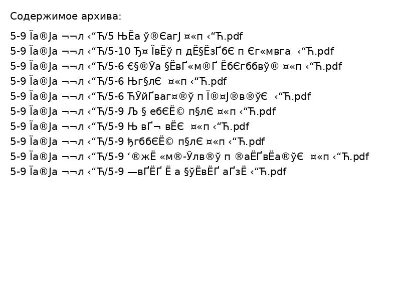 5-9 программы ЛУО