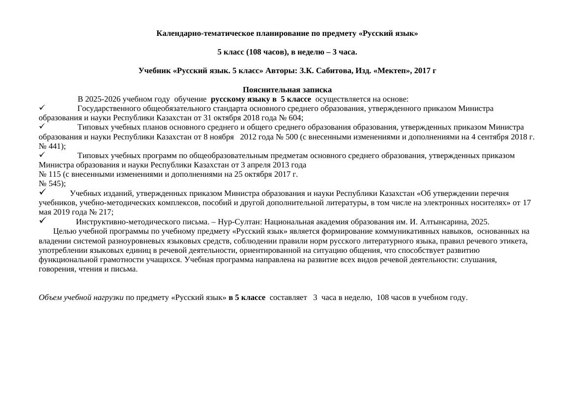 5 кл. КТП РЯ готов -26