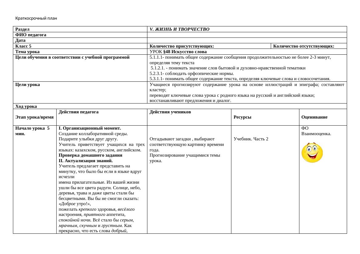 5 класс КСП: 3 урока чтения с целями и планами | Аптека+