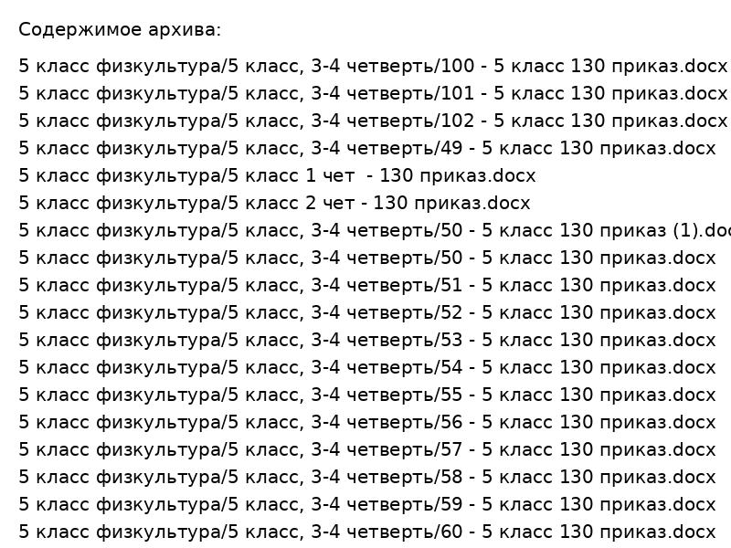 5 класс: готовые материалы по физкультуре на весь год