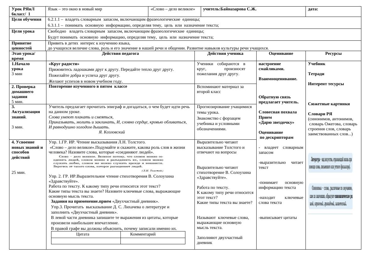 6 ксп 1 раздел-1