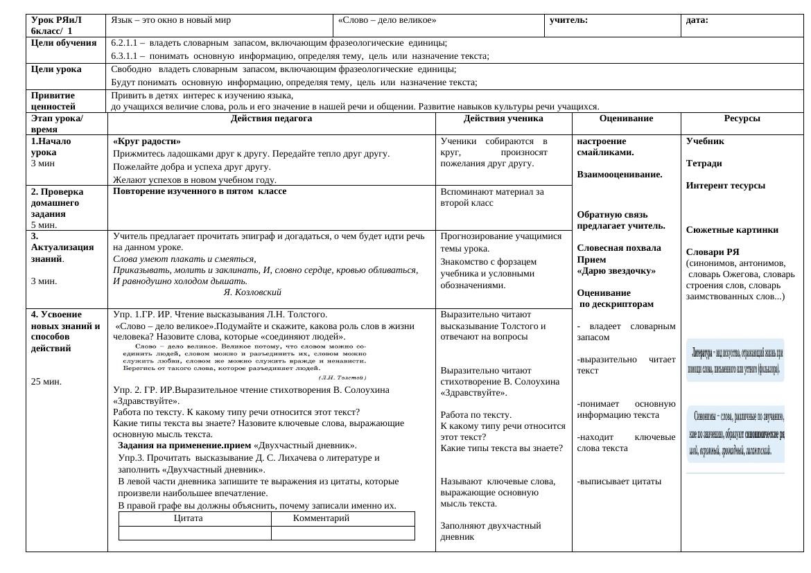 6 ксп 1 раздел (копия)