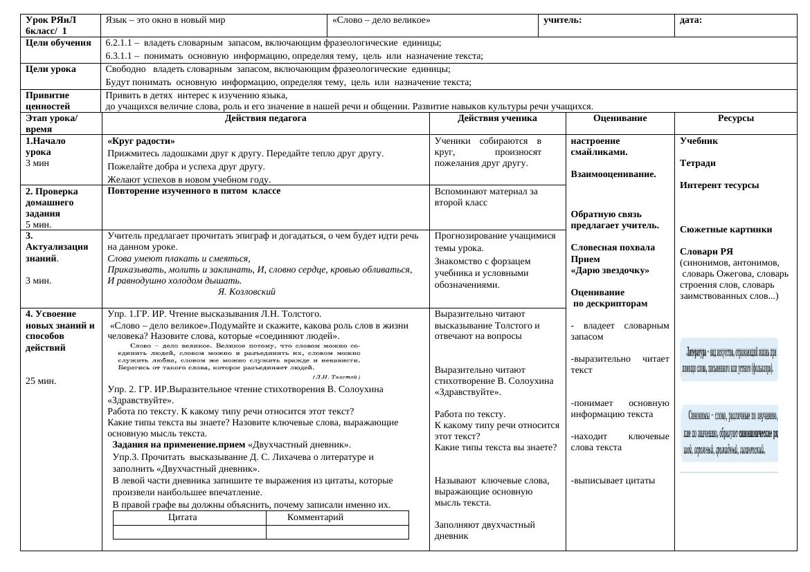 6 ксп 1 раздел