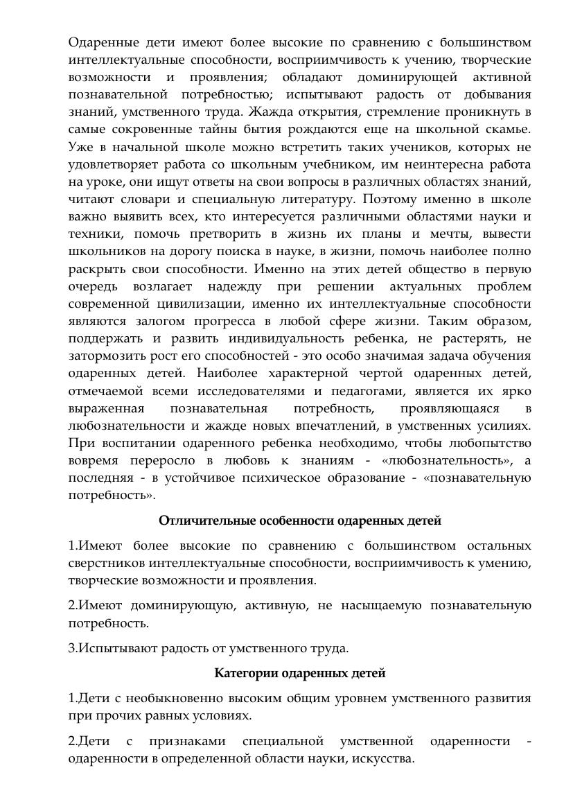 6 ярких особенностей одаренных детей: как распознать потенциал