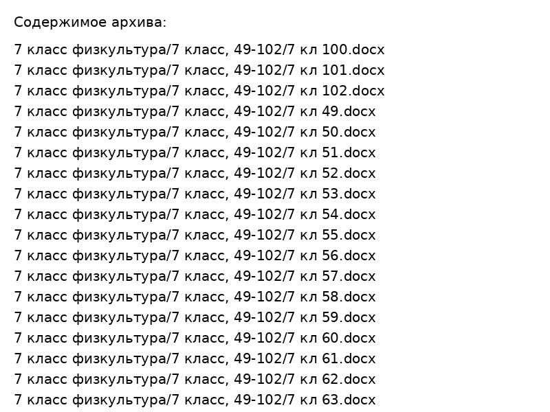 7 класс физкультура