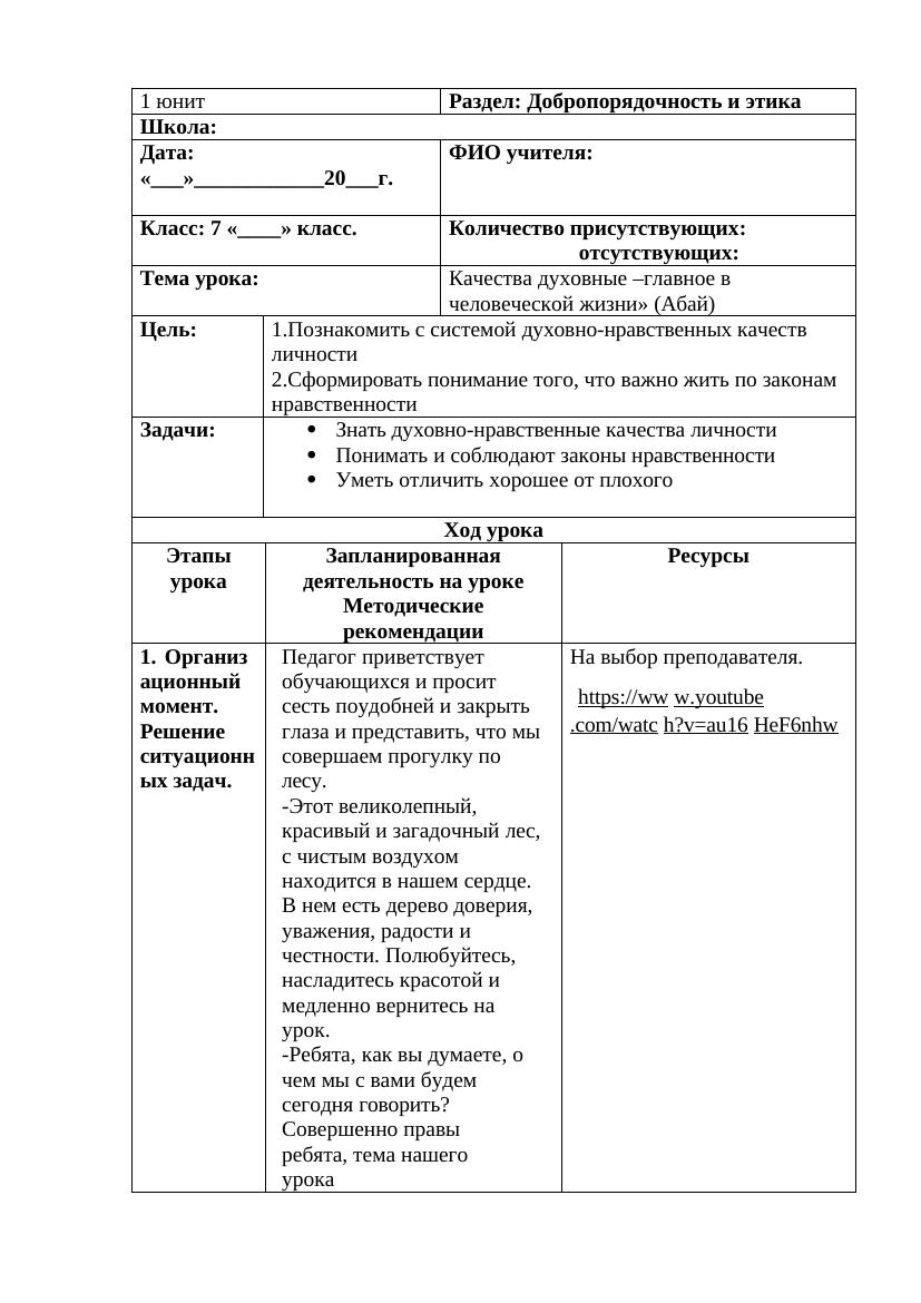 7 класс КСП Глобальные компетенции