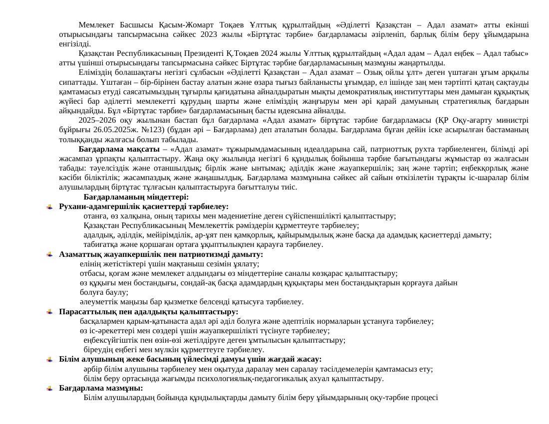 7-сынып жоспары дұрысы 2025-2026