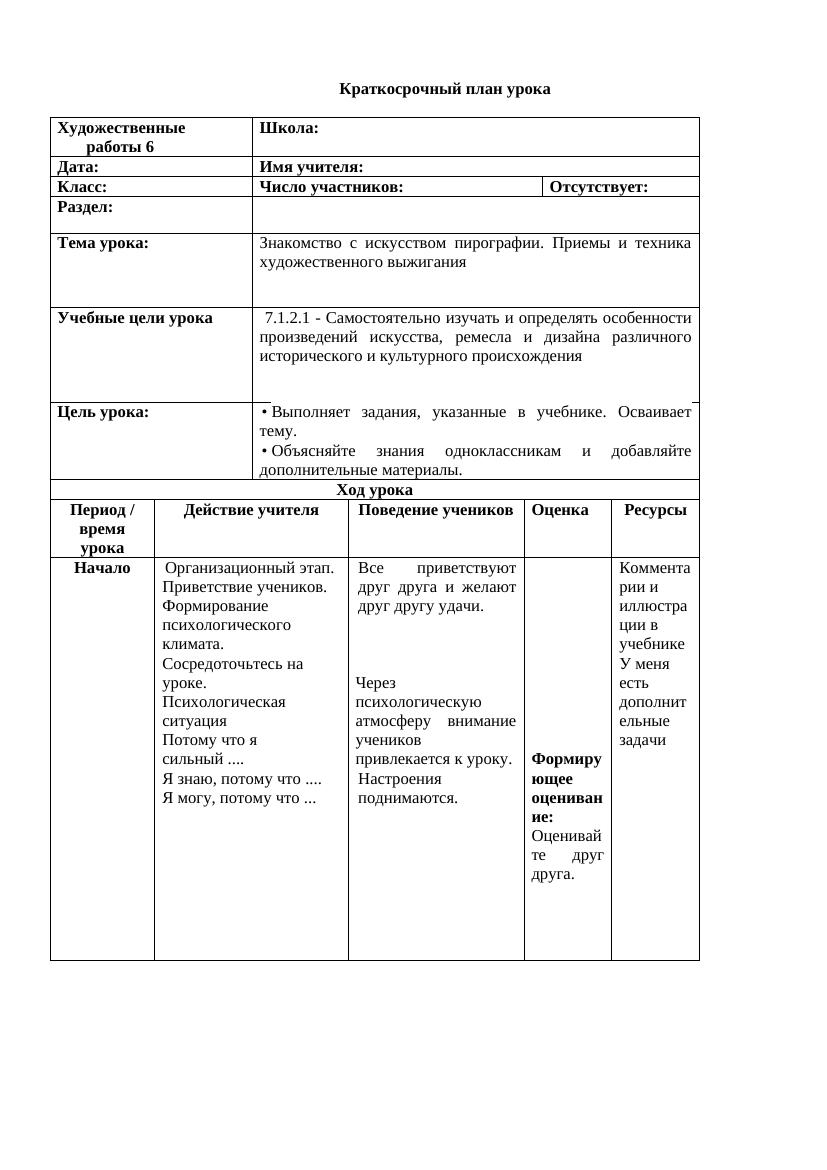 7 труддд мальчики