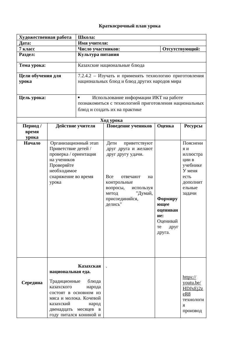 7 лучших казахских национальных блюд: технология приготовления на уроке кул