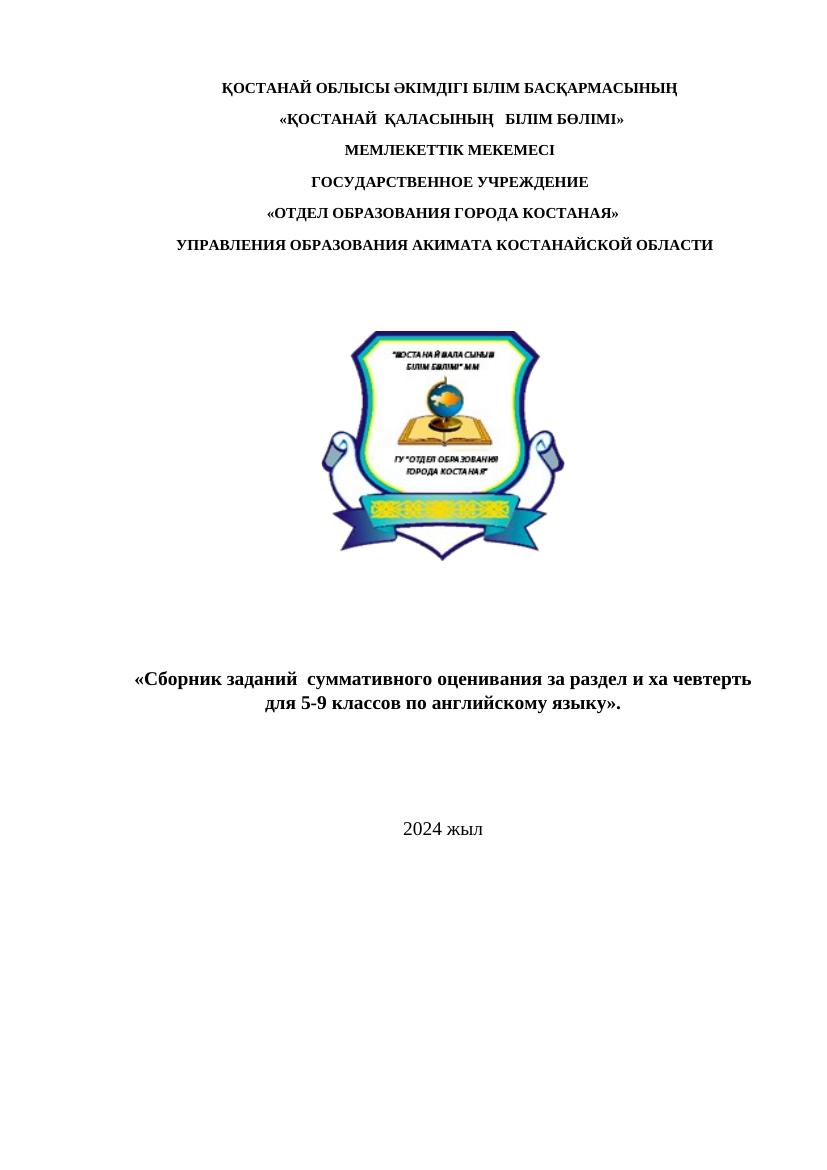 8-11 СБОРНИК АНГЛИЙСКИЙ ЯЗЫК